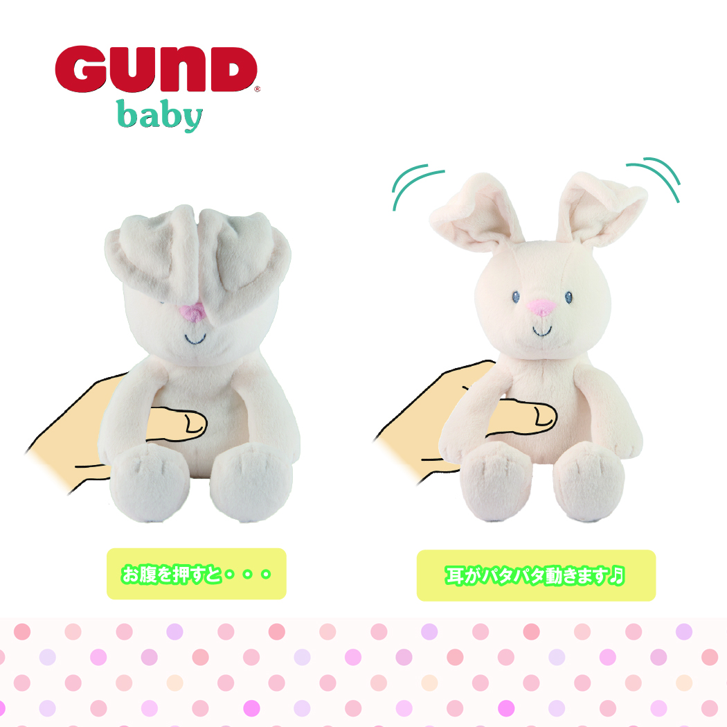 GUND ハンドヘルド フローラバニー